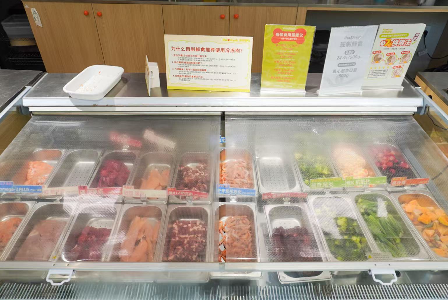 ペット用品店肉