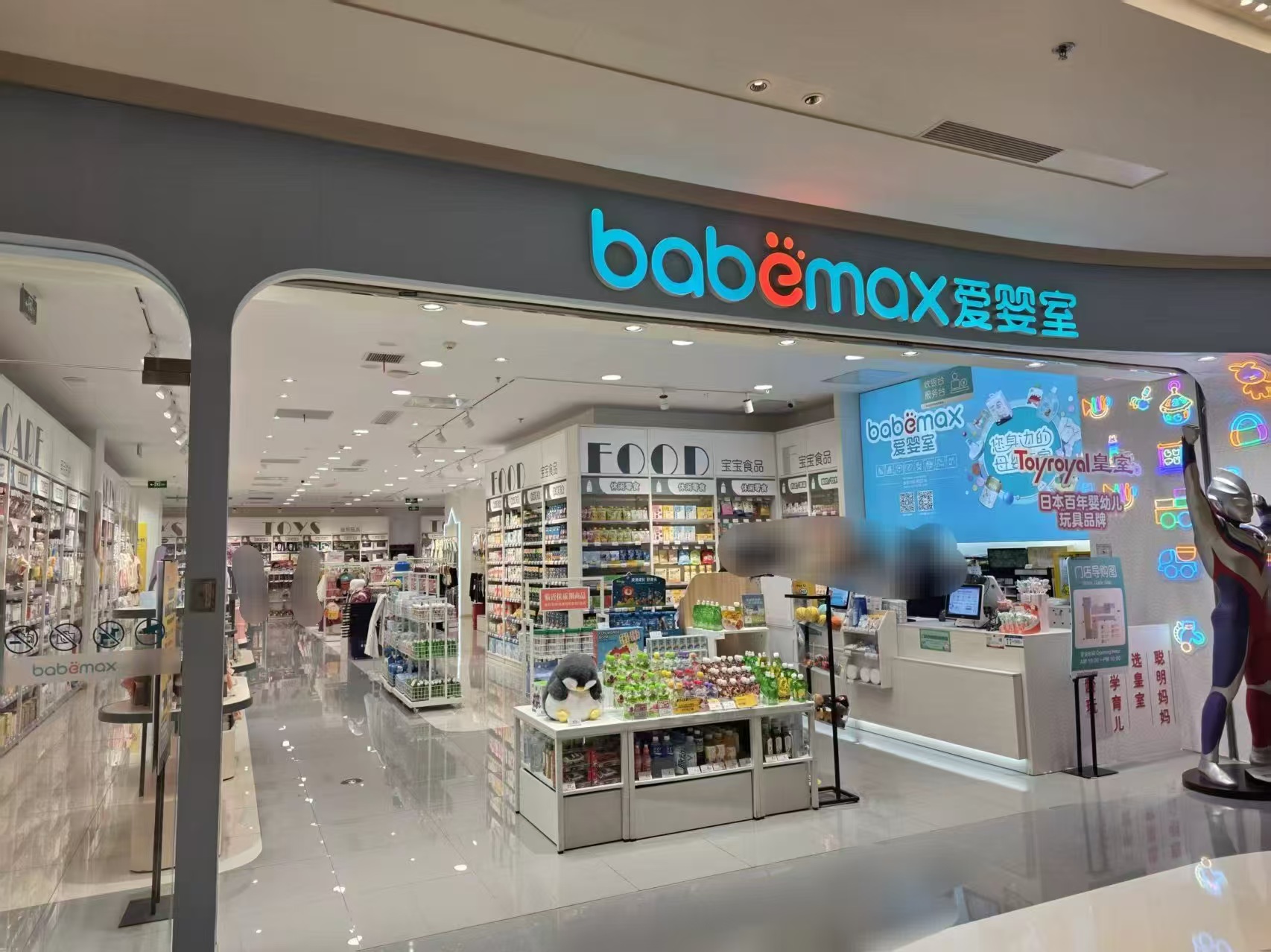 赤ちゃん用品店